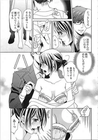 24 Jikan Ikippanashi! Nurechau Shanai Monitor