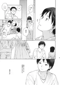 (C86) [fuka fuka (Sekiya Asami)] in the milk 3