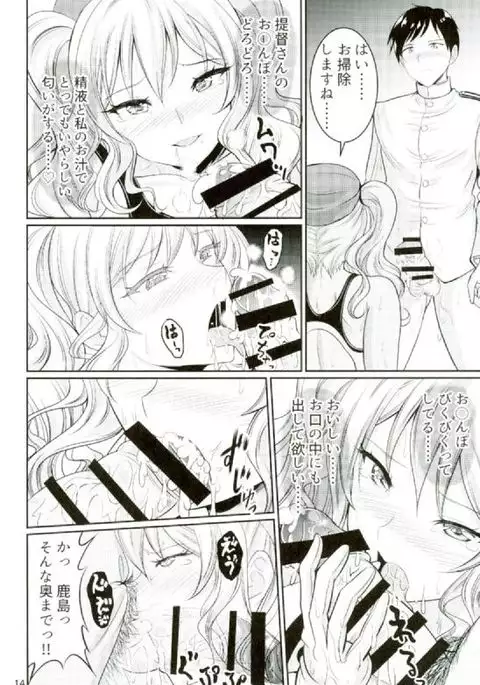 Kyouei Mizugi no Kashima to Oshiri de Suru Hon