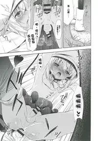 [R*kaffy (Aichi Shiho)] Shounen Succubus -Date Hen- [Chinese] [瑞树汉化组] [Digital]