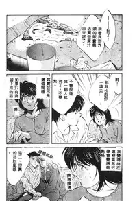 [Aizawa Sanae] Kagami no Naka no Alice 1 [Chinese]