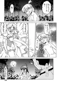 [Shimamoto Harumi] Chocolate Melancholy 2