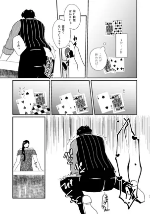 Hito no Tame no Chigiri wo Kawasu