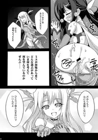 (C87) [LemonMaiden (Aoi Masami)] Datenshi XX EPISODE 2 (Fate/kaleid liner Prisma Illya)