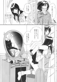 [Machigi Ruru] Kinjiki Shoujo