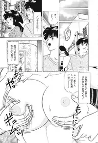 [Doi Yasutaka] Tousatsu - The Steal A Glance