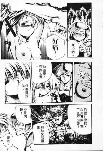 Satoshi urushihara ~Legend of Lemnear: Jet Black Wings of Valkisas