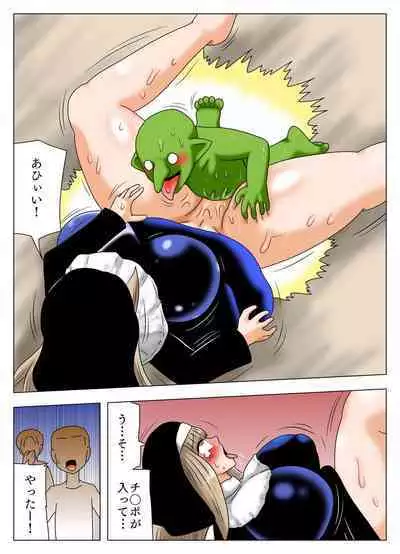 Onna no tachiba ga tsuyoi machi ni goburin ga arawareta kekka !