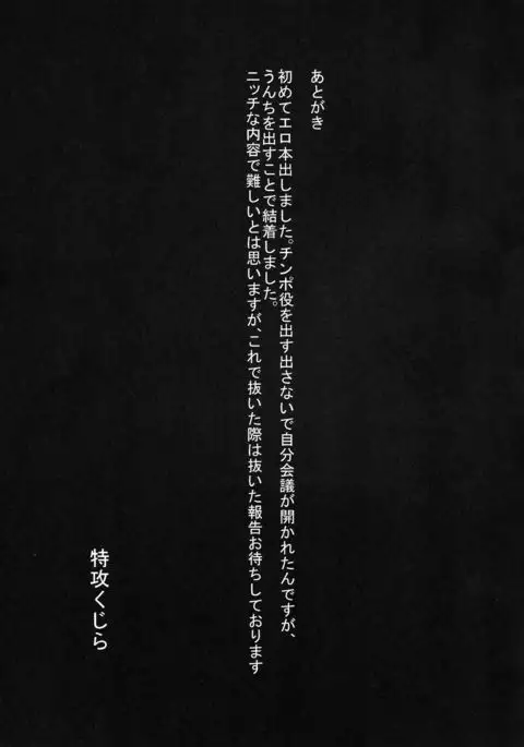 BUBI ~Oshiri kara Toku Dai no Takaramonozu ga Buriburincess Shite Yuuutsu~