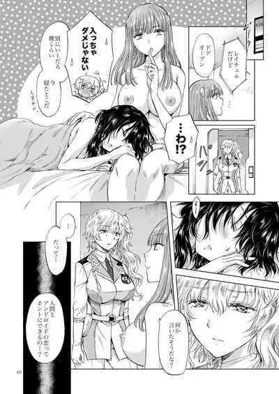 [peachpulsar (Mira)] Yumeiro no Repurika [Naka] Aiyoku no Genei [Digital]