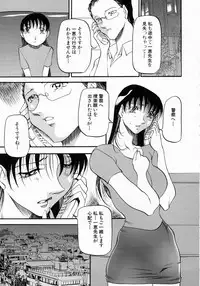 [Azuki Kurenai] Mrs no Kokuhaku - The confession of Mrs