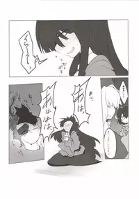 (Reitaisai 11) [RTD (Mizuga)] Chikurin no Tooboe (Touhou Project)