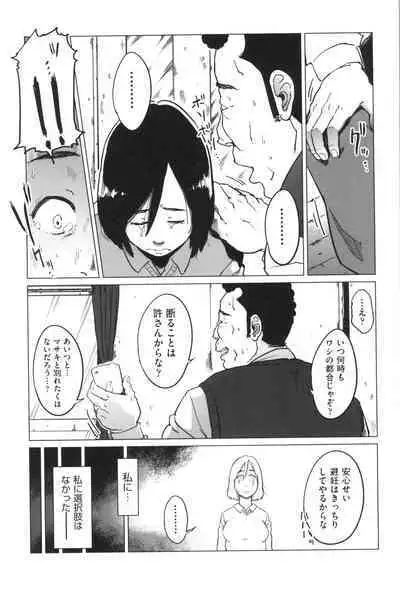 Gomen ne... Watashi... Hoka no Otoko no Hito to...