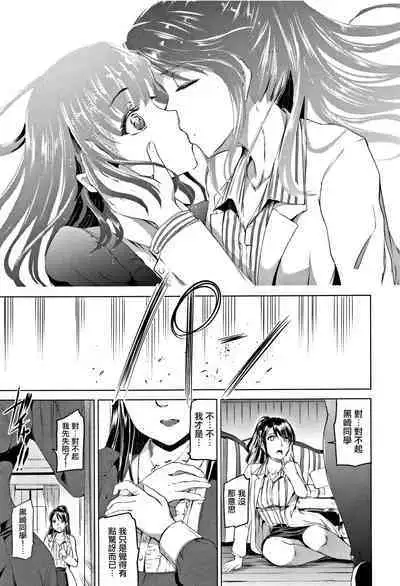 Shirushi | 淫印記