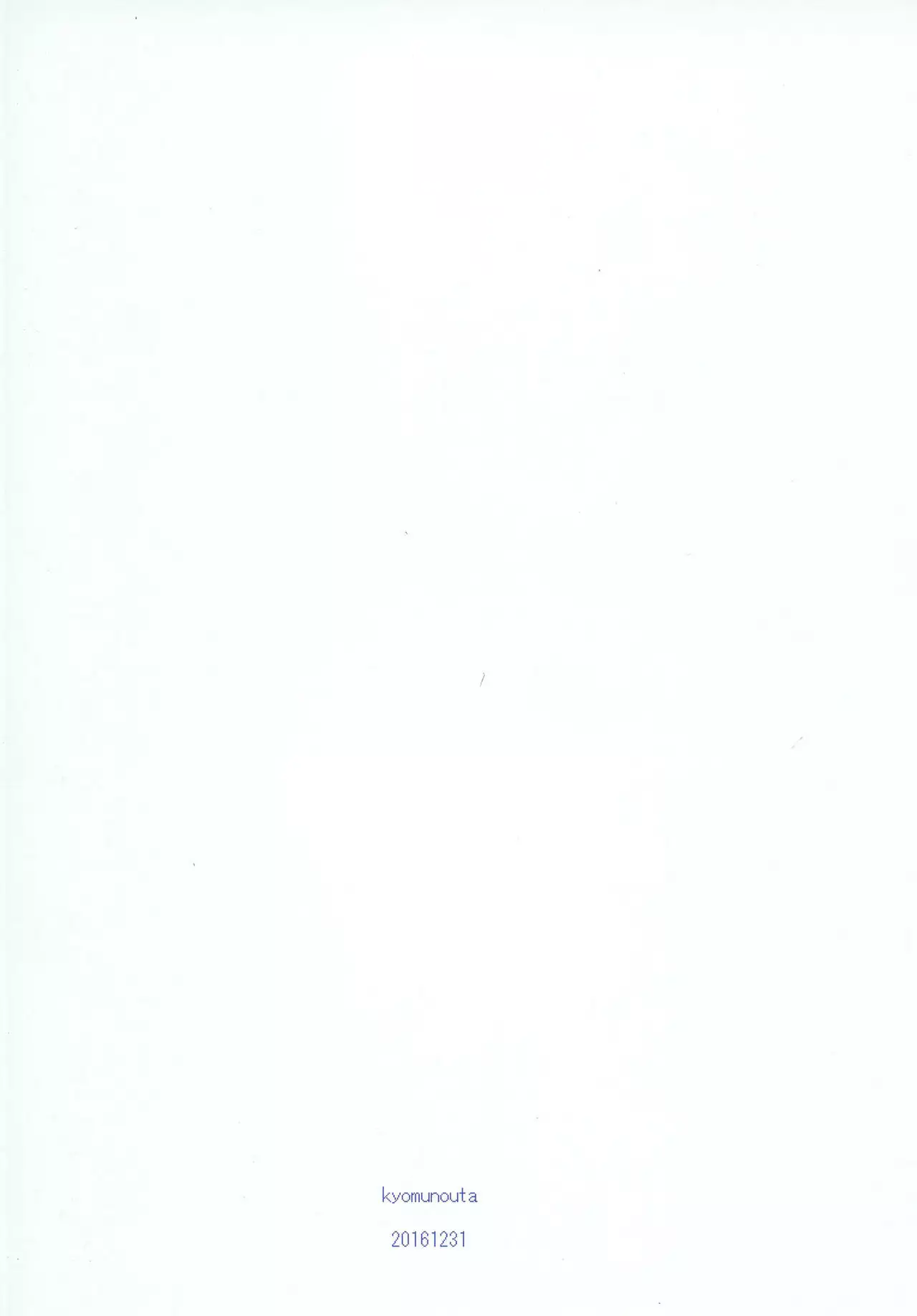 Komori-san no Kotowarikata