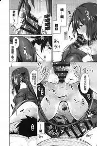 [Moketa] Koiiro Smell [Chinese]