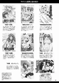 [Yasrin-do (Yasu Rintarou)] Aisha Mankai (Shin Koihime Musou) [English] =Team Vanilla=