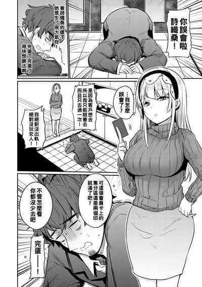 Oshiri Holic Ch. 1-5