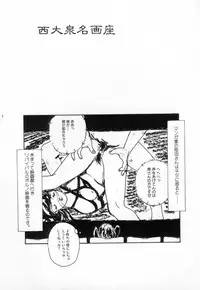 [Machida Hiraku] Kinshi Sareta Asobi