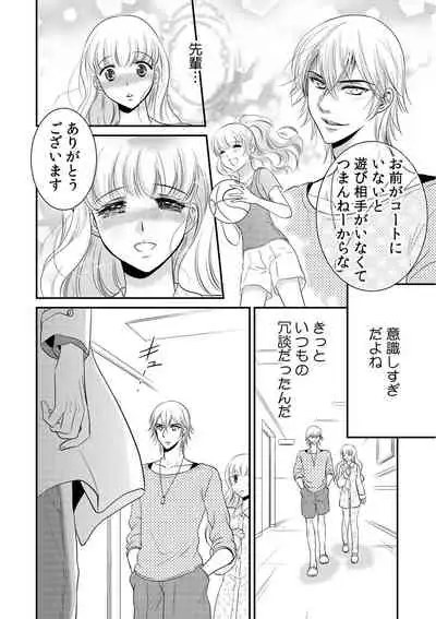 診察するのはお兄ちゃん!?~10年ぶりにハダカ見られちゃった…。~ 第1-7話
