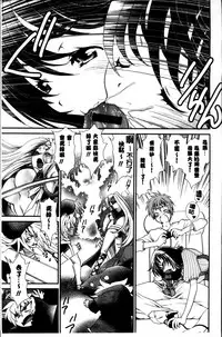 [Sanada Rin] Ano ne, Watashi ne [Chinese]