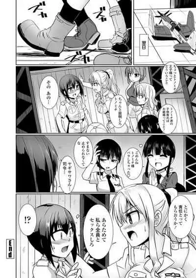 Aiyoku no Penguin-tou Koukuutai