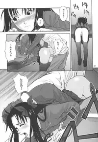 [Shitake] Gilgamesh Knight [Fate/Stay Night]