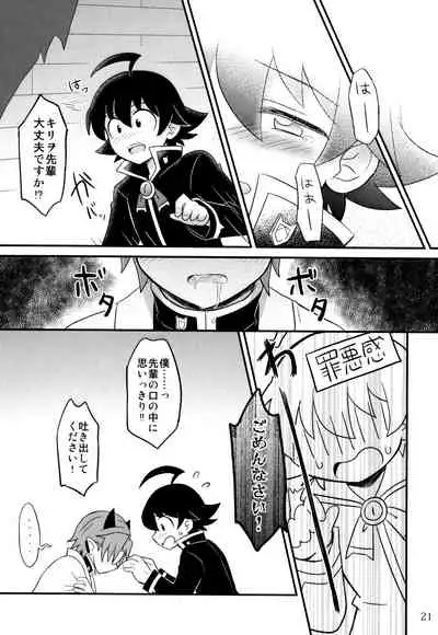 [Monaka Monaka] boku to senpai (Mairimashita! Iruma-kun)