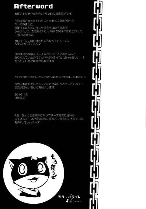 Kousei wa Junchou desu {Nicchi Scans}