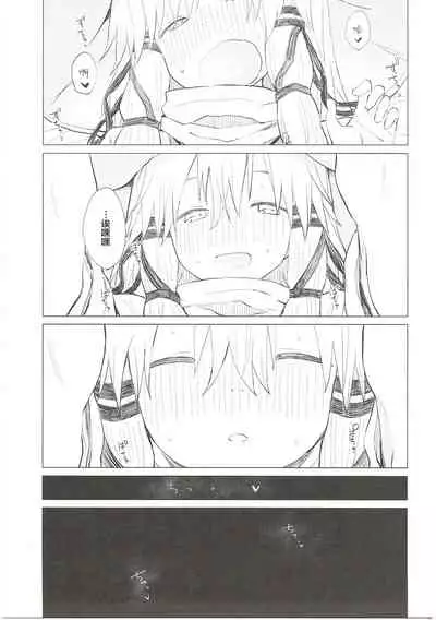 Suwa Nee-chan Datte Amaetain Da zo! Suwashota Bangaihen 7 | 诹访子姐姐也想要撒娇! 诹访子正太番外篇7