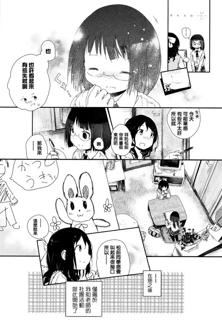 again -アゲイン-