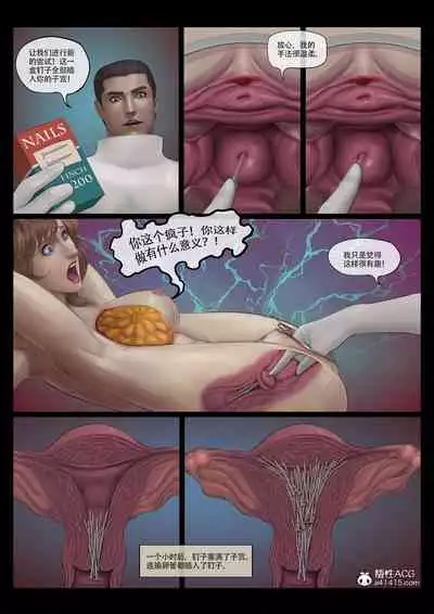 [Feather] Mad Doc Women Prison 01-04 [Chinese]