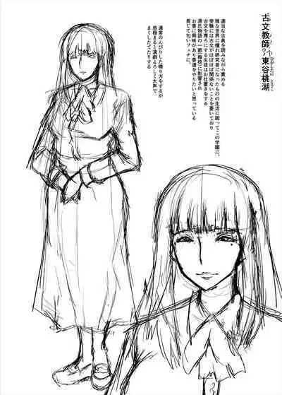 [SINK] Oyako Shimai to Chijo Kyoushi no Jikanwari [Digital]