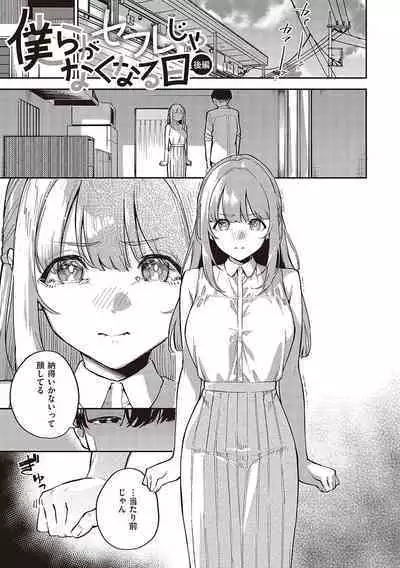 Bitter Sweet Complex