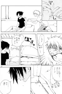 Watch Out!! (NARUTO) [Kakashi X Naruto - Sasuke X Naruto] YAOI