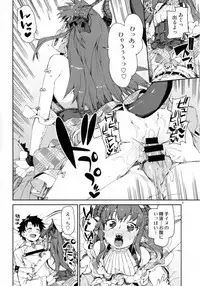 (C93) [Jikomanzoku (Akitsuki Itsuki)] Koutetsu Majou no Setsunai Kyousei (Fate/Grand Order)