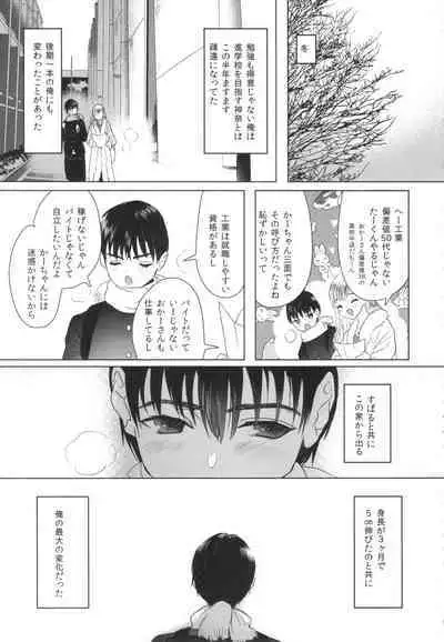 [Numata Chihiro] Shishunki Ibunroku - Numata Chihiro Kessaku-sen