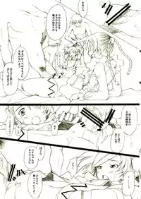 (C69)[Kohakutei (Sakai Hamachi)] Ryoujoku Otome (Mai-Otome)