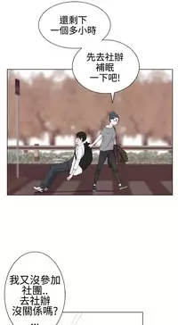 [SOSO] Franken Jo 为爱而生 法兰克赵 Ch.1~8 [Chinese]中文