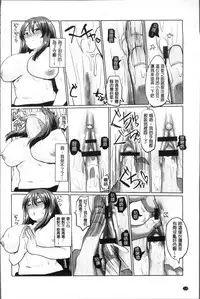 [chin] Tanetsuke! Press Press Press [Chinese]