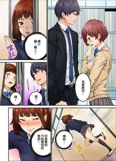 Ima Kara Irerukedo, "Sakippo Dake" Dakara Sex Janai Yo. | 雖然現在就要插入,但只有「前端」而已並不是嘿咻喔。 1-12 Complete
