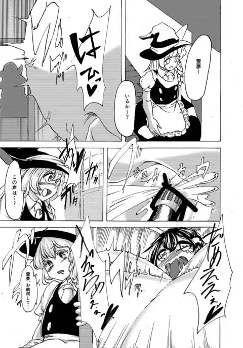 インフレーター霊夢