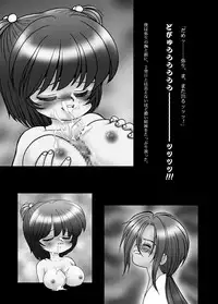 [Mimura Namae (Mimuda Ryouzou)] Kyonyuu Shoogakusei MFyi-chan