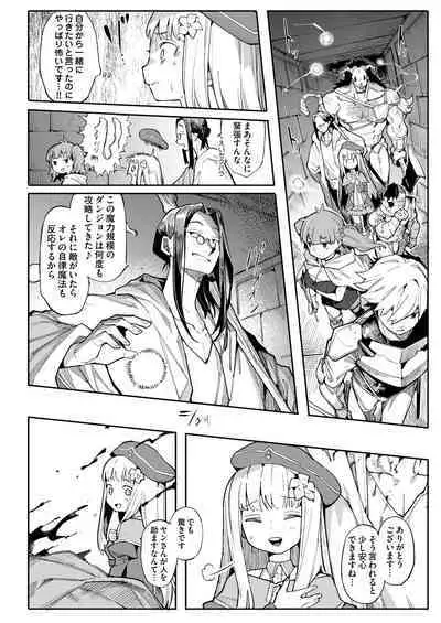 Benki Seijo Blanca Ch.2