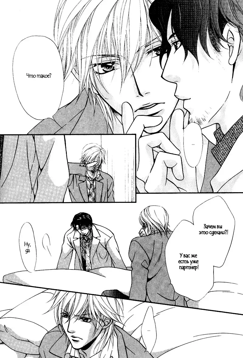 Sono Kuchibiru ni Ai o - Love & Lips