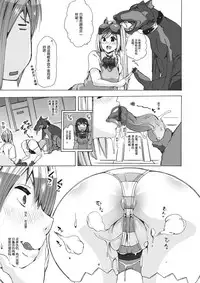 [Chikiko] Juukan Yokubou Kanaete Ageru yo! (Kemono DIRECT 2) [Chinese] [个人汉化] [Digital]