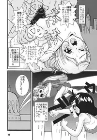 [RPG COMPANY2] Powerpuff Spirits Z Sono 2 (Powerpuff Girls Z) [Digital]