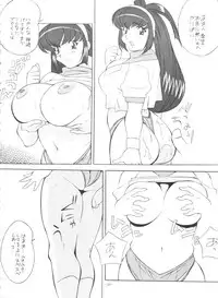 [Okachimentaiko Seisakushitsu, ALPS (Various)] Okachimentaiko BB (Various)