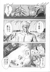 [Kamitsuki Manmaru] GO GO HEAVEN!! Vol.1