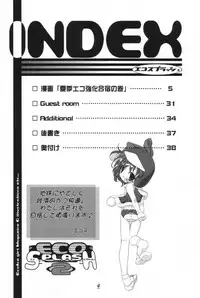 (C58) [Uropyon (Urotan)] Eco Splash 2 (Ecoko)